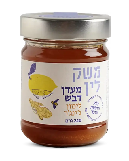 מעדן דבש לימון וג'ינג'ר